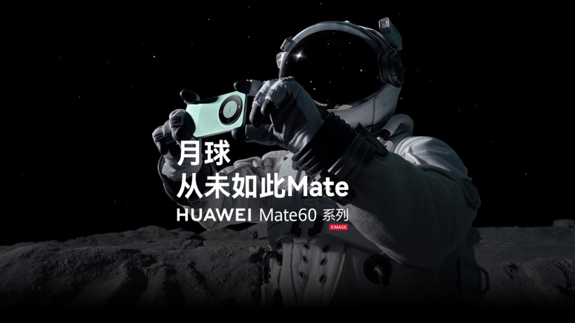 演员黄渤出演:华为公布《月球,从未如此 Mate》航天员主题手机宣传片