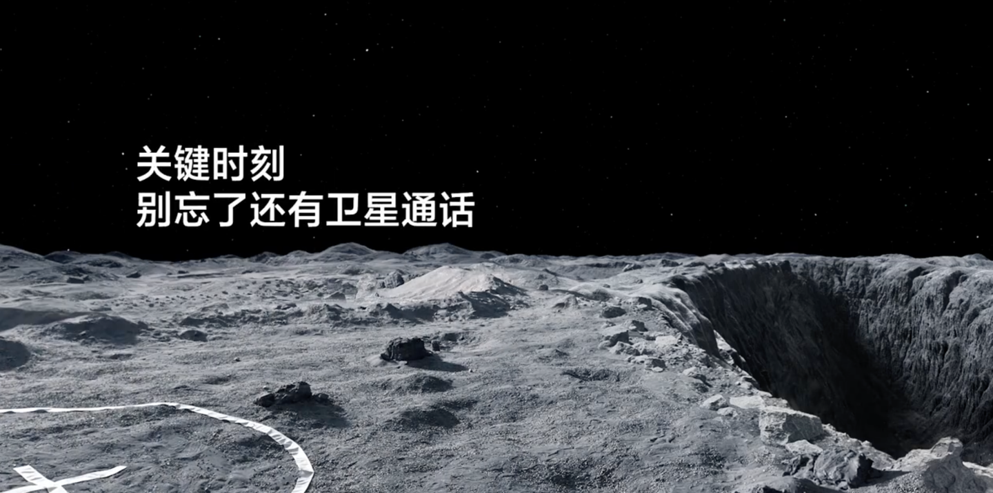 演员黄渤出演:华为公布《月球,从未如此 Mate》航天员主题手机宣传片