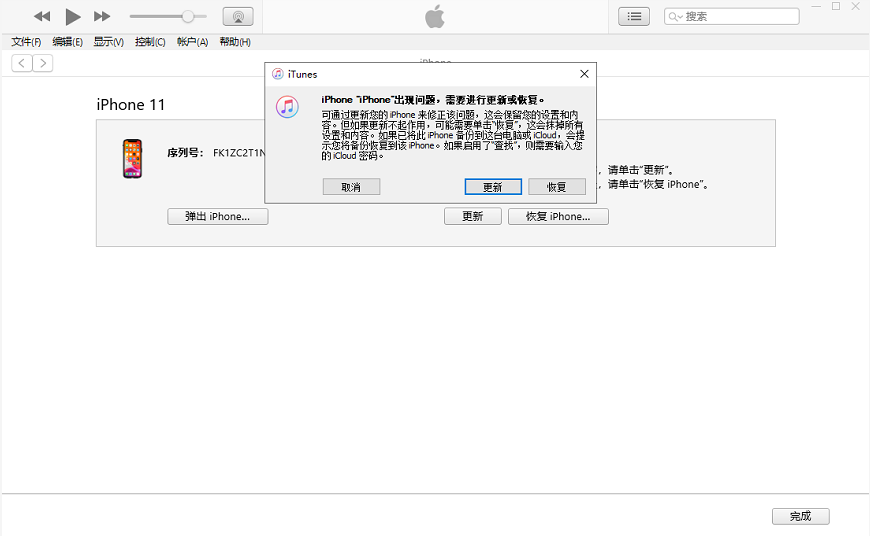 iPhoneをフラッシュする方法は何ですか? 3つのAppleフラッシュ方法の共有