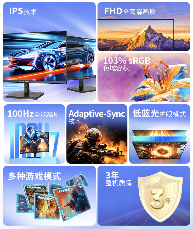 泰坦军团推出“H24T1F”23.8 英寸显示器：1080P 100Hz，399 元