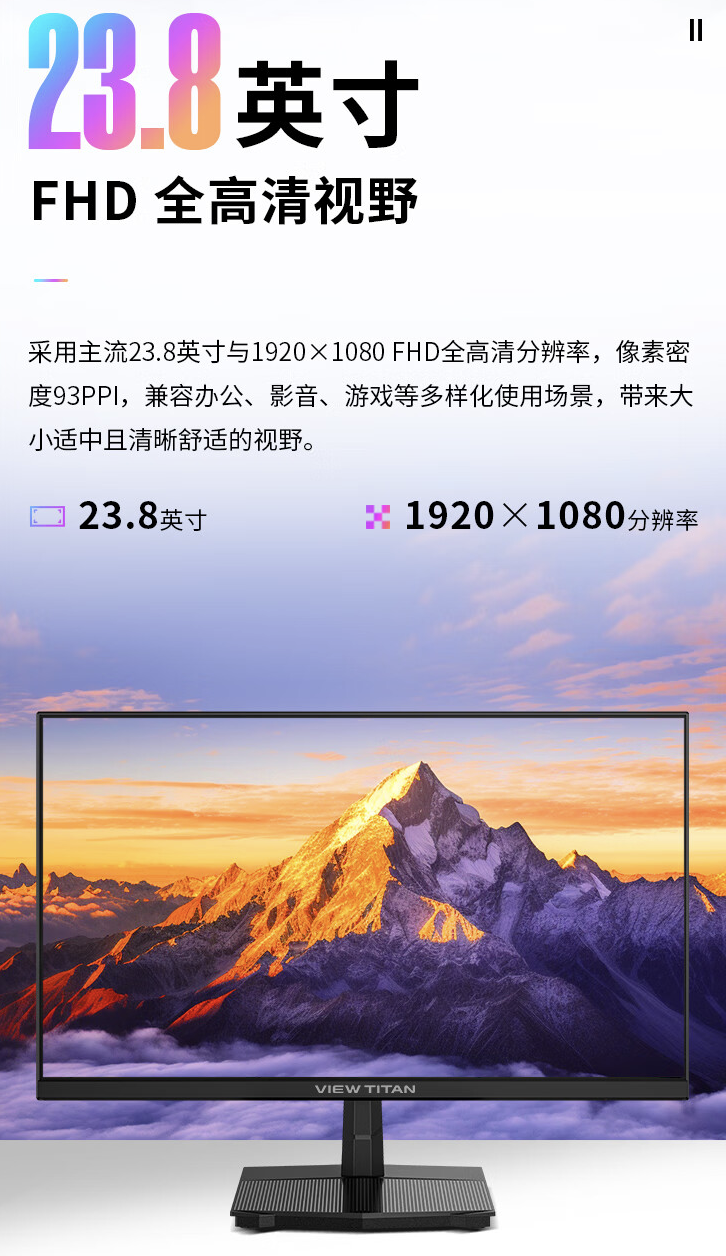 泰坦军团推出“H24T1F”23.8 英寸显示器：1080P 100Hz，399 元