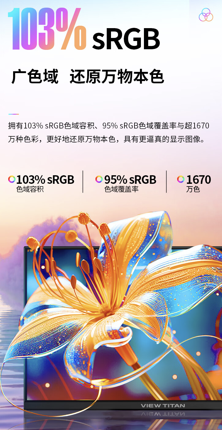 泰坦军团推出“H24T1F”23.8 英寸显示器：1080P 100Hz，399 元
