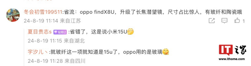 消息称小米 15 Ultra 工程机可选素皮 / 玻纤 / 陶瓷后盖，50MP 大底四摄“潜望镜尺寸占比惊人”