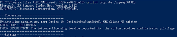 Office2019怎么降为2016版本 附操作教学
