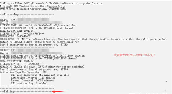 Office2019怎么降为2016版本 附操作教学