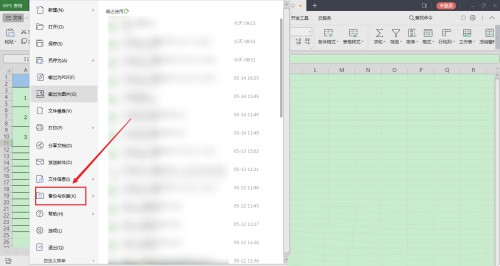 wps表格试图打开文件时遇到错误怎么办