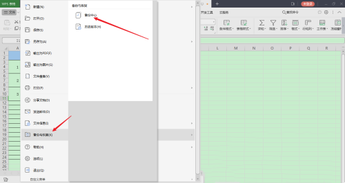 wps表格试图打开文件时遇到错误怎么办