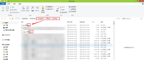 wps表格试图打开文件时遇到错误怎么办