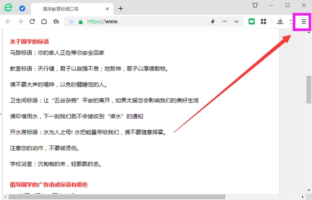网页上的内容无法复制怎么办 网页内容复制不了解决方法