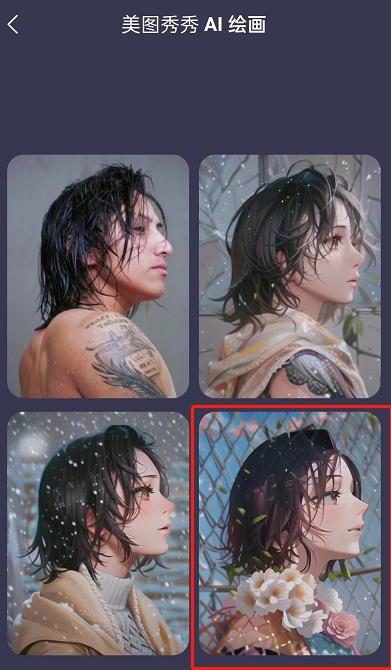 美图秀秀ai绘画在哪 美图秀秀ai绘画功能使用教程