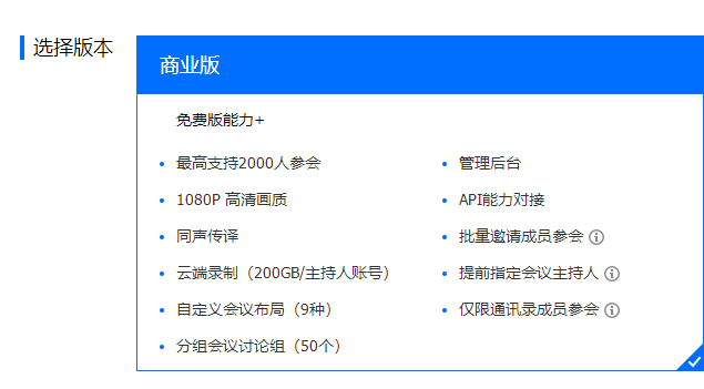 腾讯会议怎么能让50个人同时开摄像头
