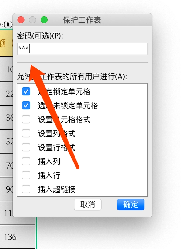 WPS多人编辑怎么防止被覆盖 WPS单元格内容锁定方法介绍