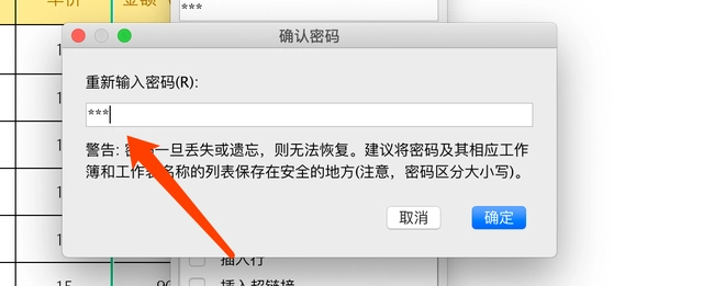 WPS多人编辑怎么防止被覆盖 WPS单元格内容锁定方法介绍