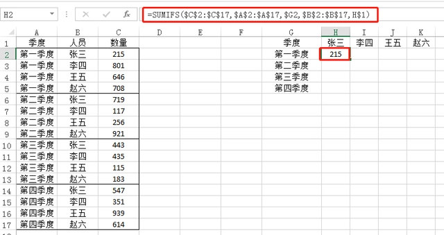 怎样快速进行Excel数据转换 两种方法帮你完美转换