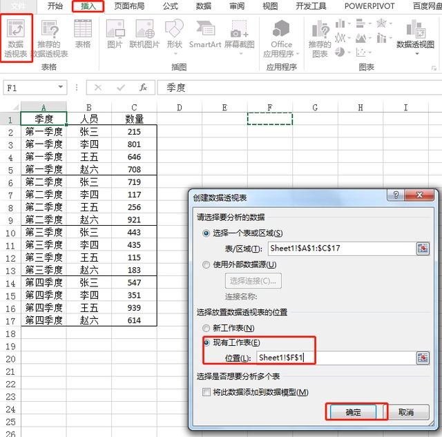 怎样快速进行Excel数据转换 两种方法帮你完美转换