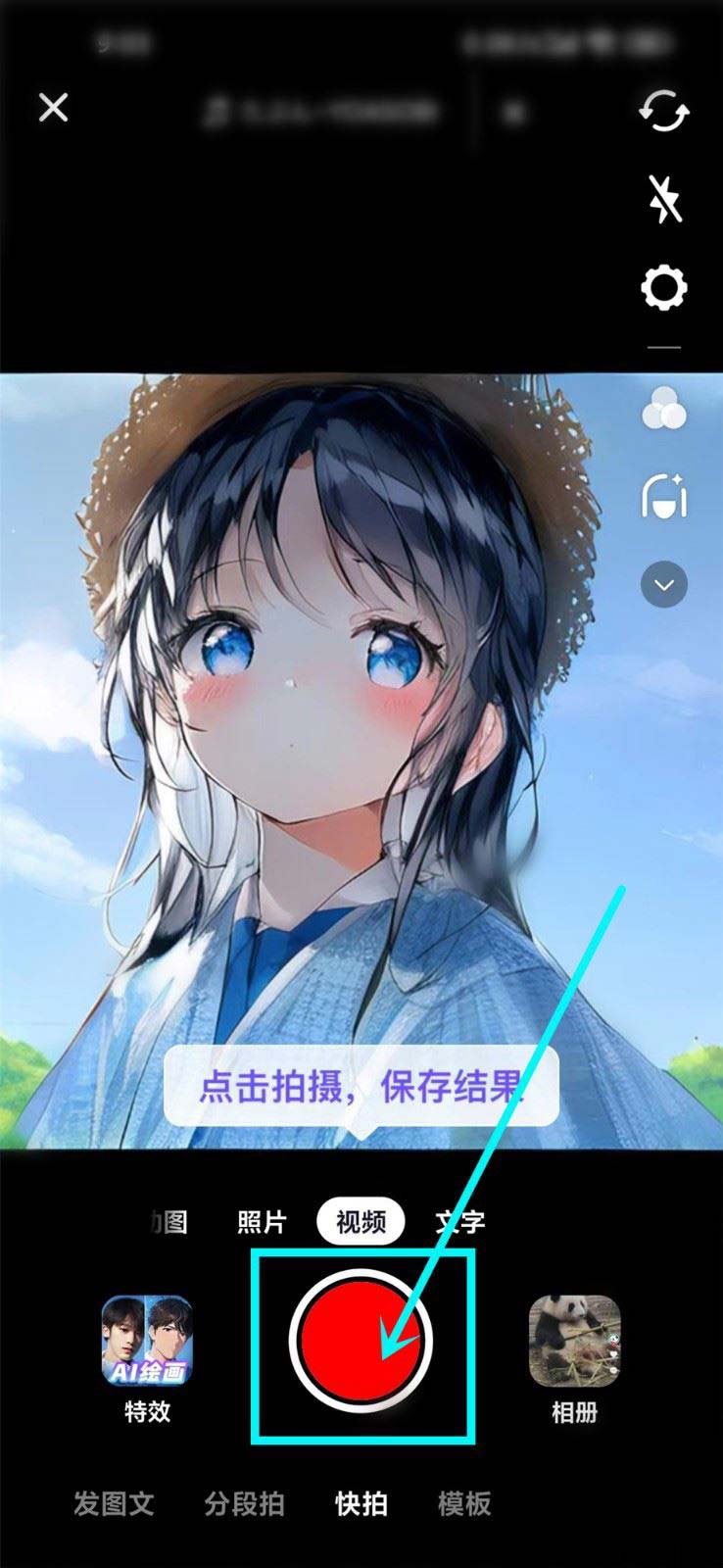 抖音AI绘画怎么导入照片 抖音ai绘画照片生成技巧