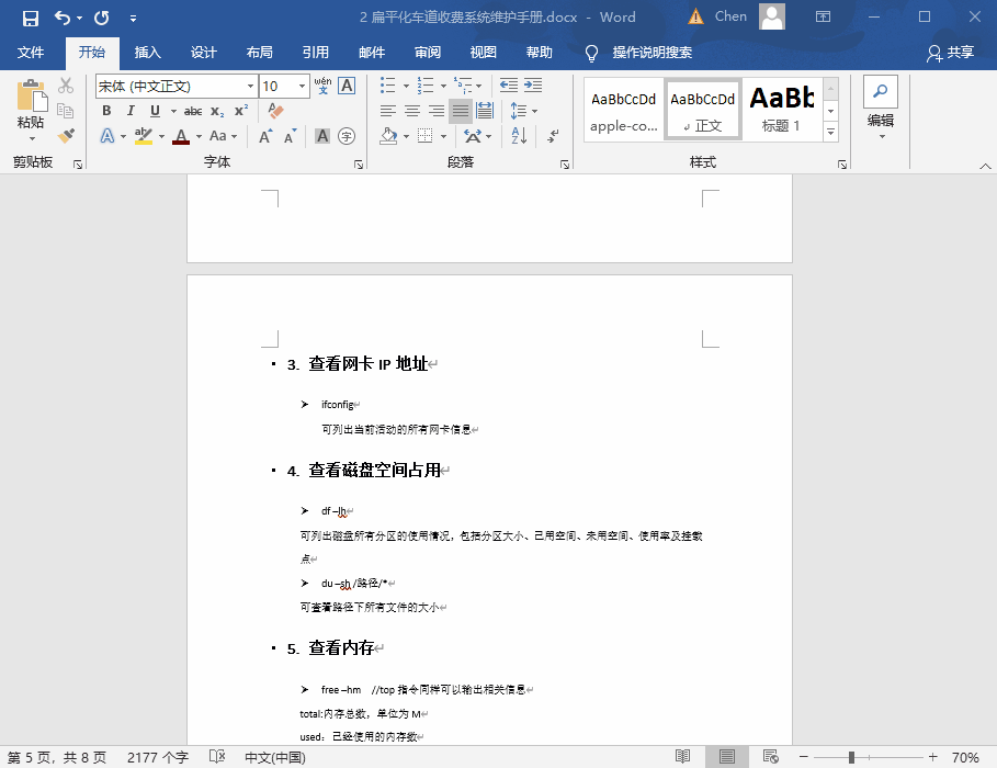 Word怎么删除空白页 六种方法帮你完美删除不要的页