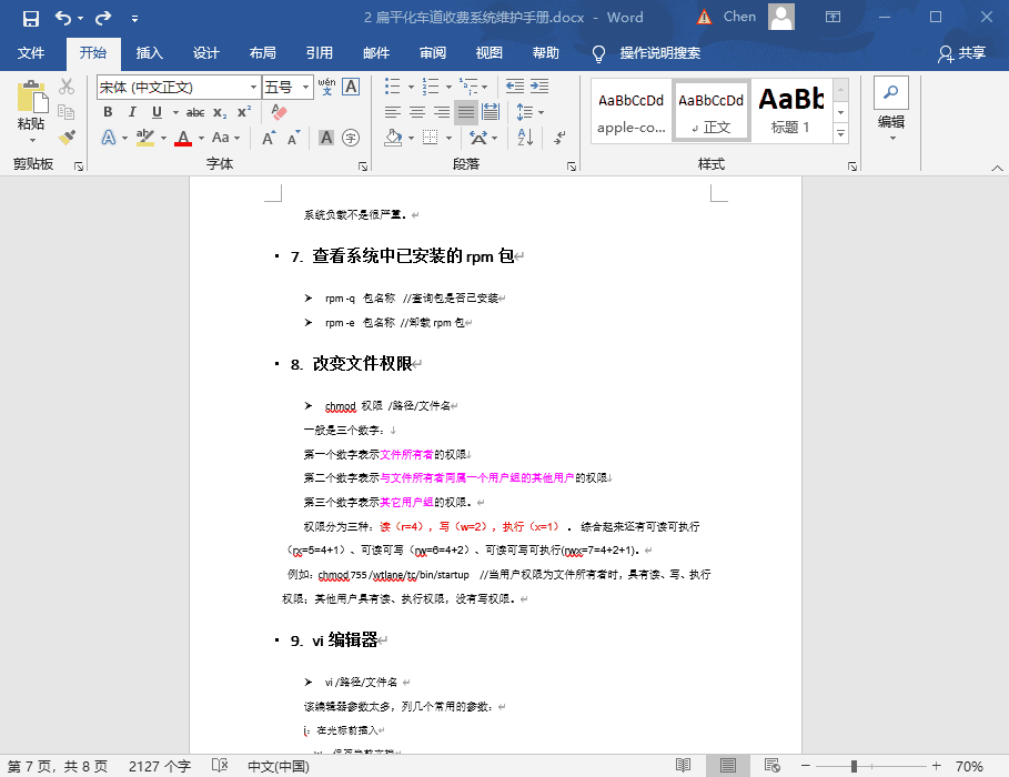Word怎么删除空白页 六种方法帮你完美删除不要的页
