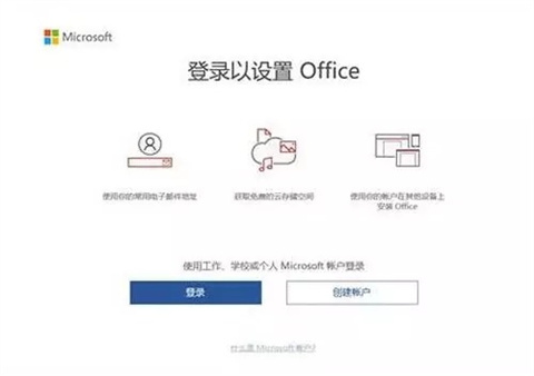 新电脑自带的office怎么激活 新电脑自带office怎么免费永久激活 