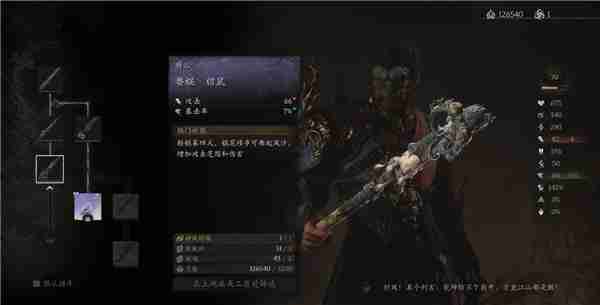 Black Myth: Wukong How to get the beast stick mink