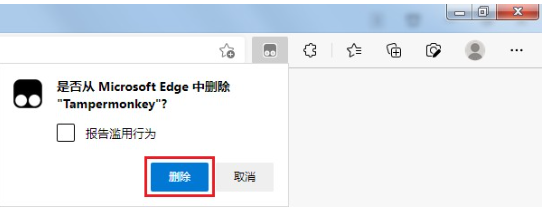 edge浏览器恶意拓展插件自动安装怎么彻底卸载