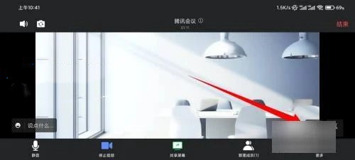 腾讯会议屏幕怎么横过来显示 腾讯会议切换横屏步骤分享