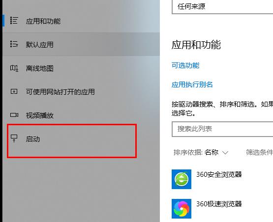 microsoft edge开机自启怎么关闭 Edge关闭开机启动教程