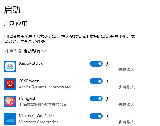 microsoft edge开机自启怎么关闭 Edge关闭开机启动教程