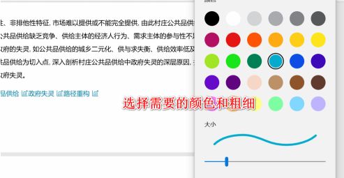 Edge浏览器怎么对PDF文件进行批注