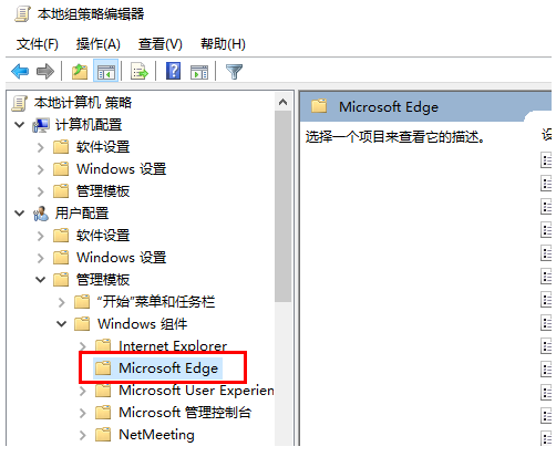 Edge浏览器怎么禁用全屏模式