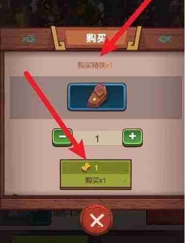 List of ways to quickly obtain refined iron in The King of Salted Fish