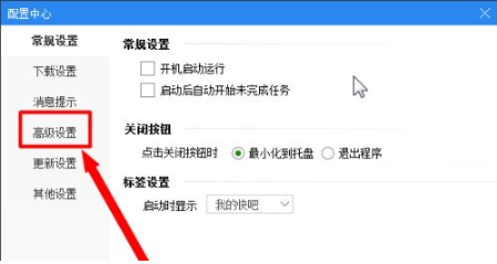 快吧游戏怎么开启免打扰模式 快吧游戏开启免打扰模式教程