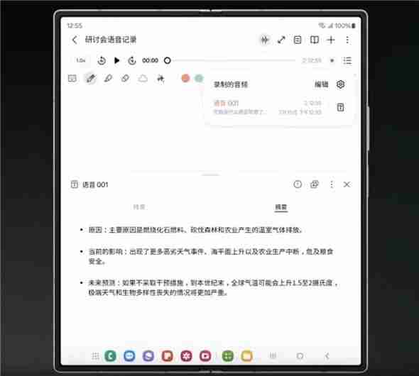 13999元起，国行三星Galaxy Z Fold6折叠屏手机发布