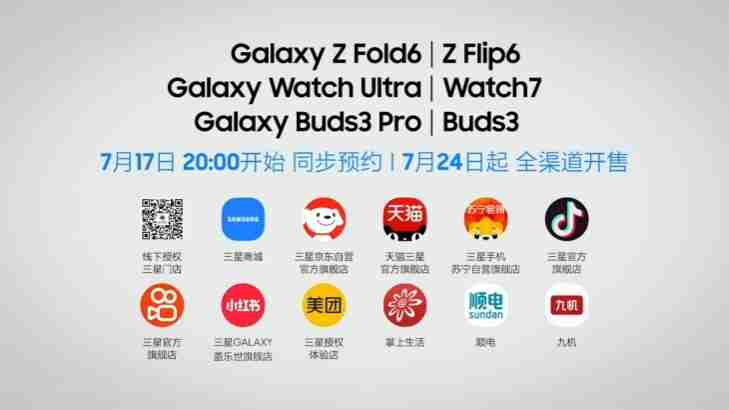 13999元起，国行三星Galaxy Z Fold6折叠屏手机发布