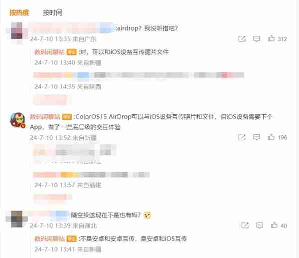 OPPO打通安卓苹果壁垒！曝iOS两大功能落地ColorOS 15
