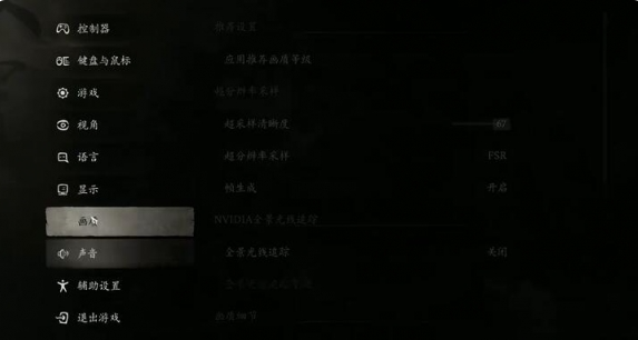 Black Myth: Wukong How to enable light tracing