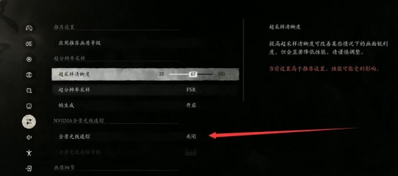 Black Myth: Wukong How to enable light tracing