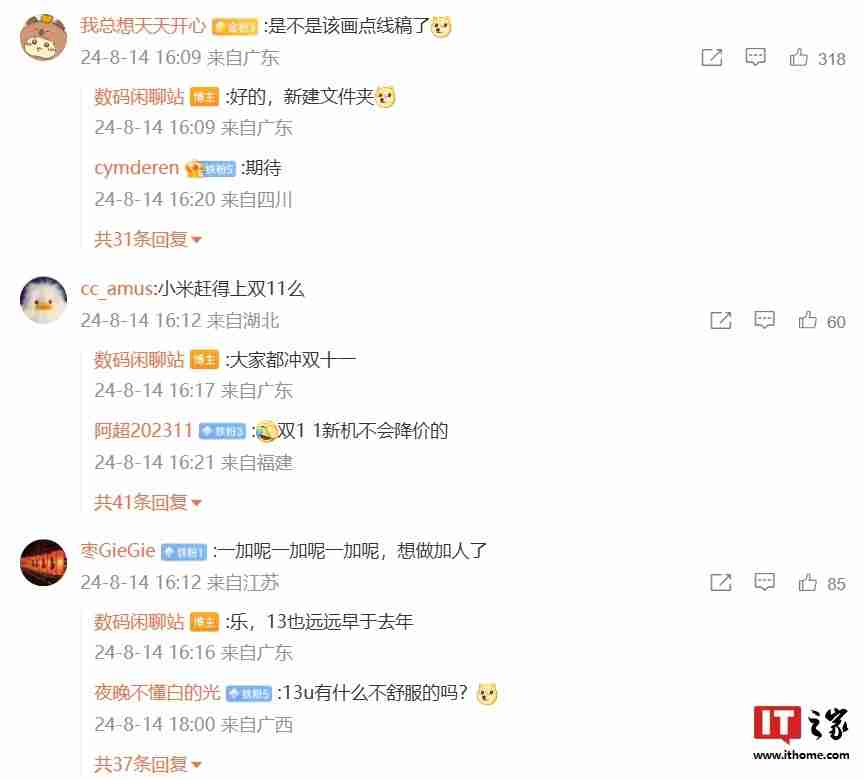 消息称vivo X200、OPPO Find X8系列手机目前排期10月，早于小米15