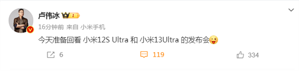 小米14 Ultra将推出钛合金特别版：配有铝制框架，拥有三种存储版本