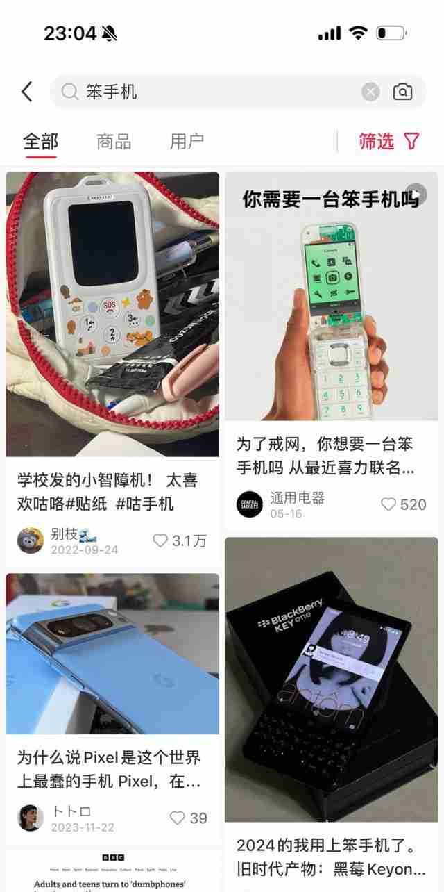 Generasi muda ini jatuh cinta dengan telefon bimbit bodoh.