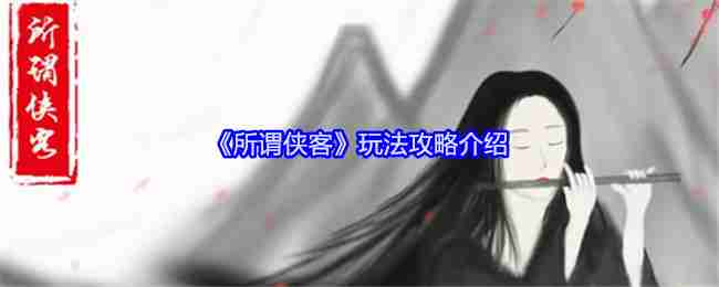 The So-Called Knight gameplay guide introduction