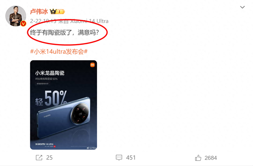 陶瓷还是玻璃？ 小米14 ultra龙晶陶瓷遭质疑，客服回应