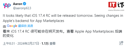 欧盟DMA法案截止日期临近，苹果iOS 17.4 RC版最快2月28日发布