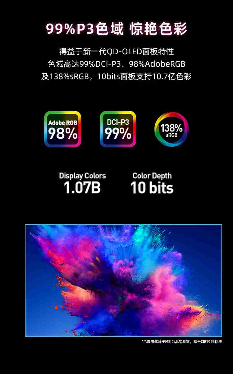微星 26.5 英寸 MAG 271QPX QD-OLED E2 显示器开售：2K 240Hz，首发价 3999 元