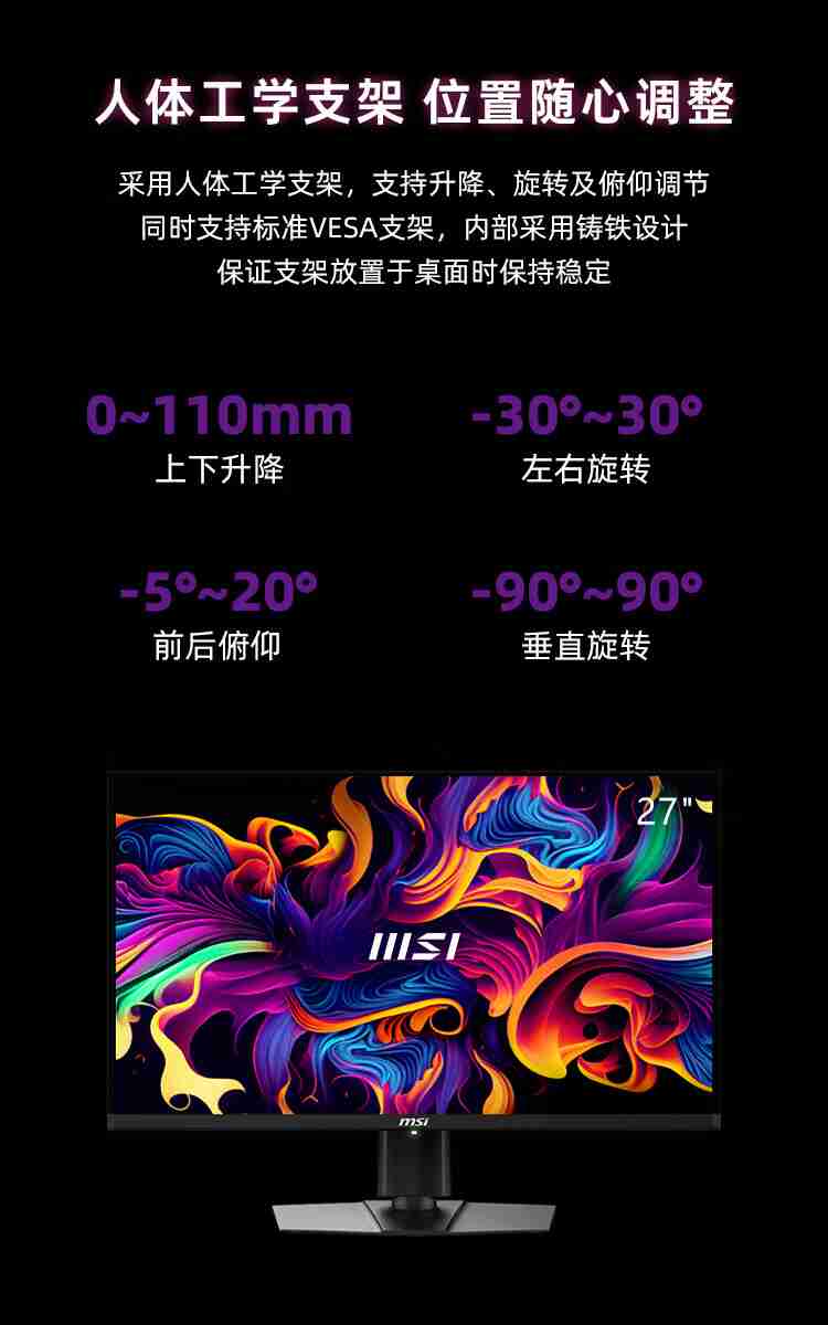 微星 26.5 英寸 MAG 271QPX QD-OLED E2 显示器开售：2K 240Hz，首发价 3999 元