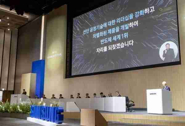 삼성전자 반도체, 2027년 세계 1위 복귀할 것