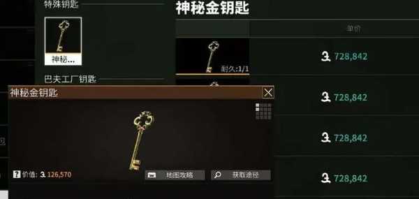 「ファイアフライ・アサルト」未知の鍵の場所ガイド