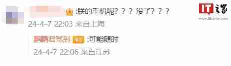 消息称华为明天起将连续5天召开新品介绍会,P70发布时间未知