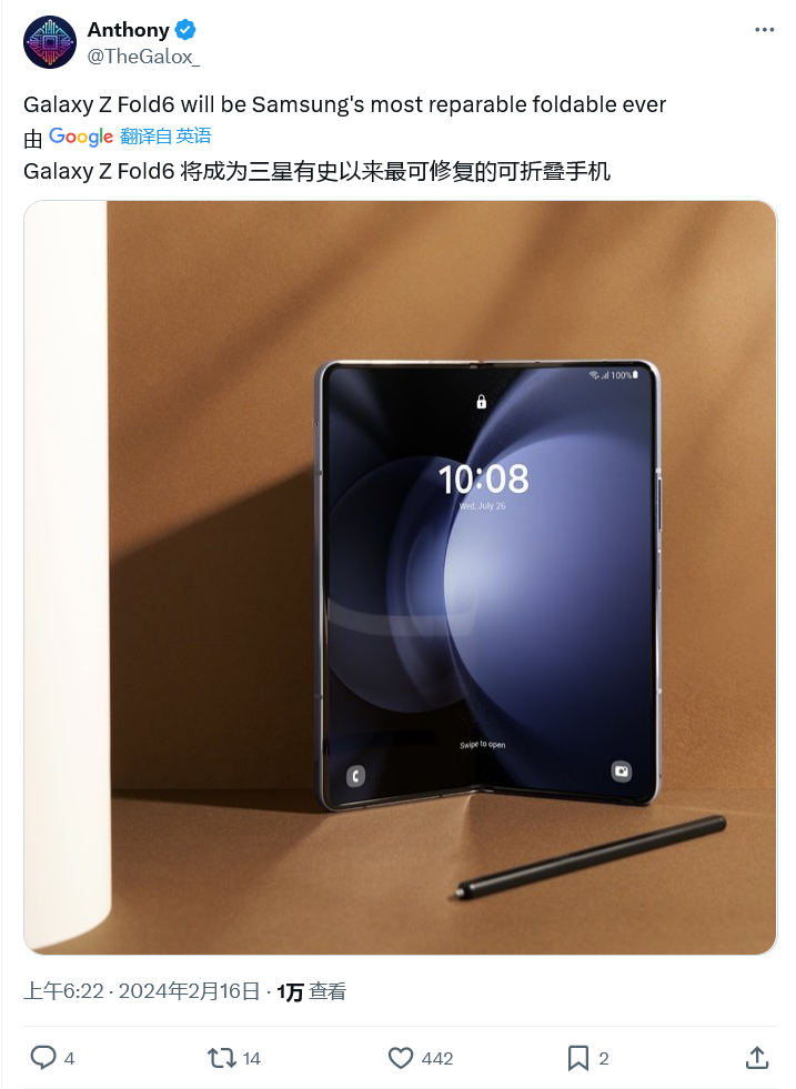 提前至7月发布，消息称三星Galaxy Z Fold6手机更易修复、更耐用