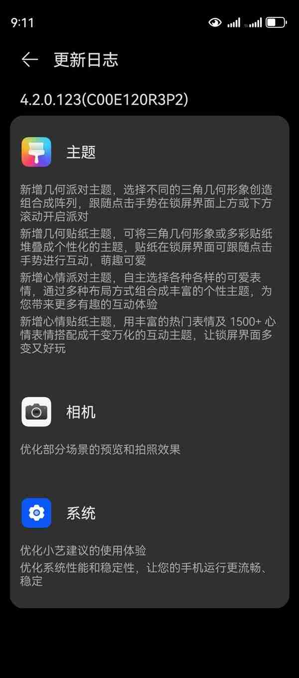 华为nova 12系列推送鸿蒙OS 4.2正式版升级:相机优化 系统更流畅